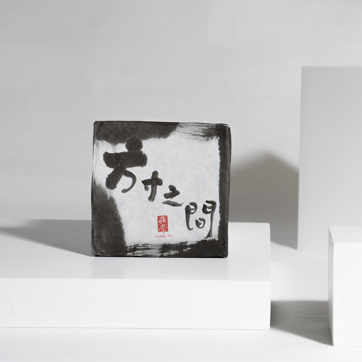 2019年 方寸之間