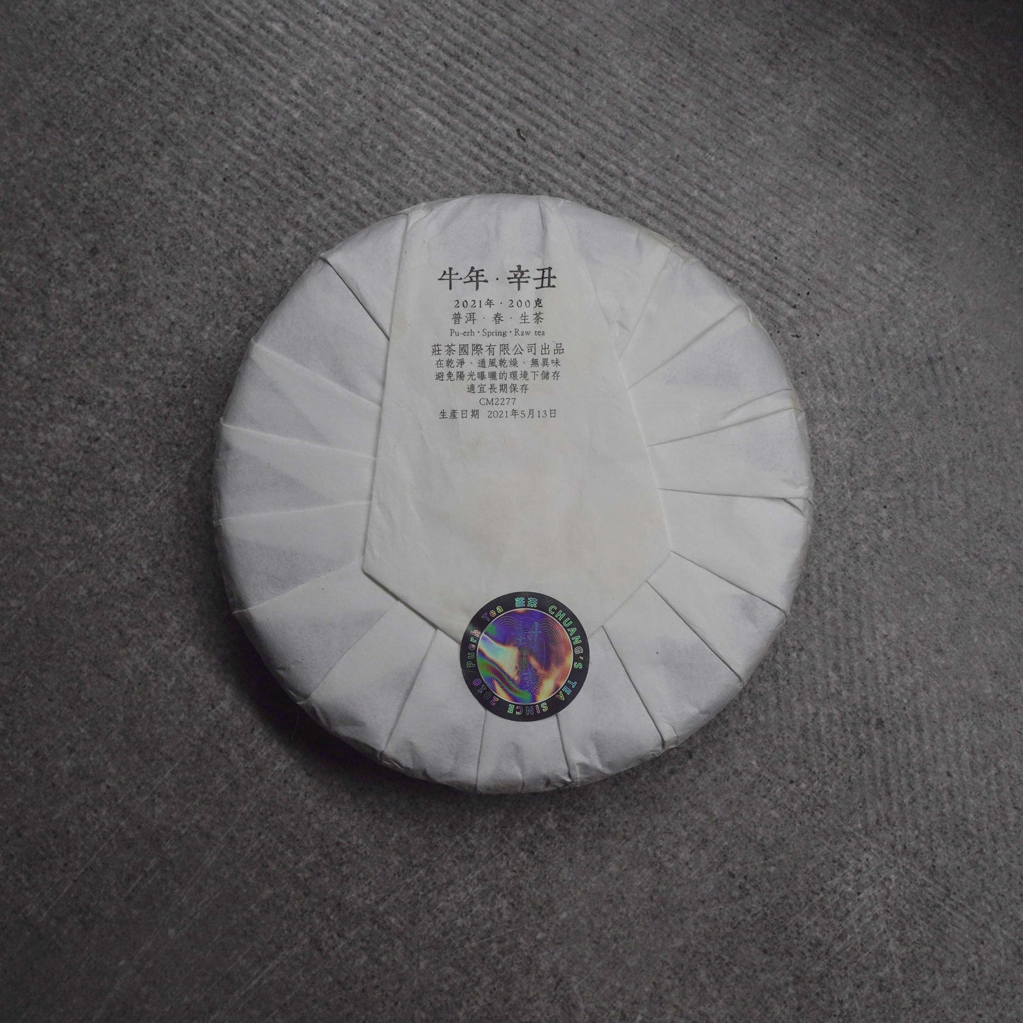 2021年牛年【生肖茶系列】