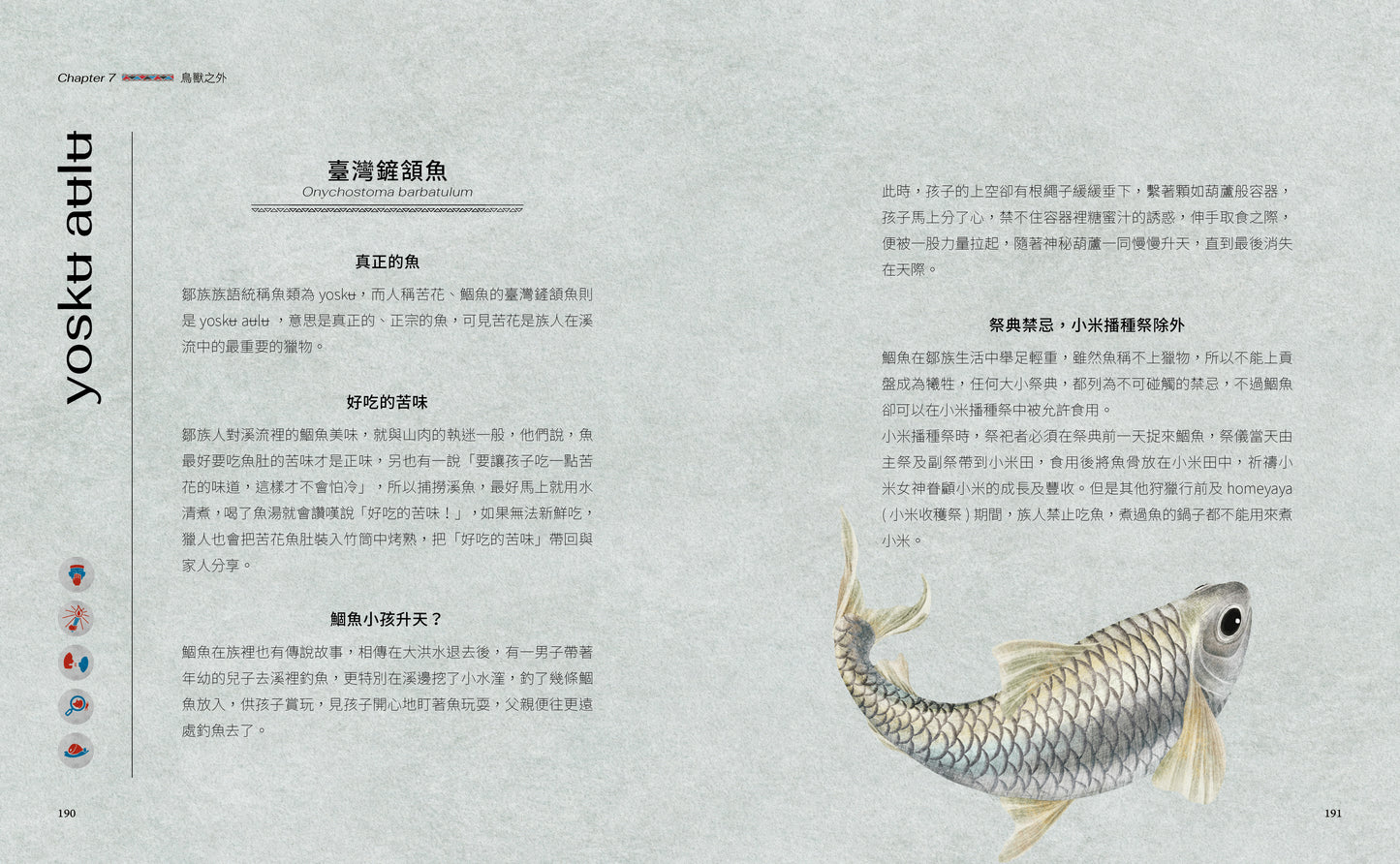 「禽丹茶」與「鄒的動物書」組合