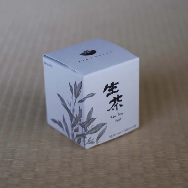 2023年生茶小茶餅Puer Raw Tea