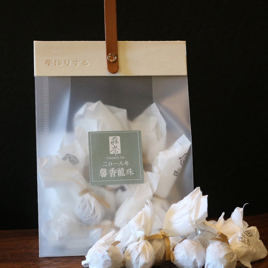 2018年馨香龍珠旅行茶