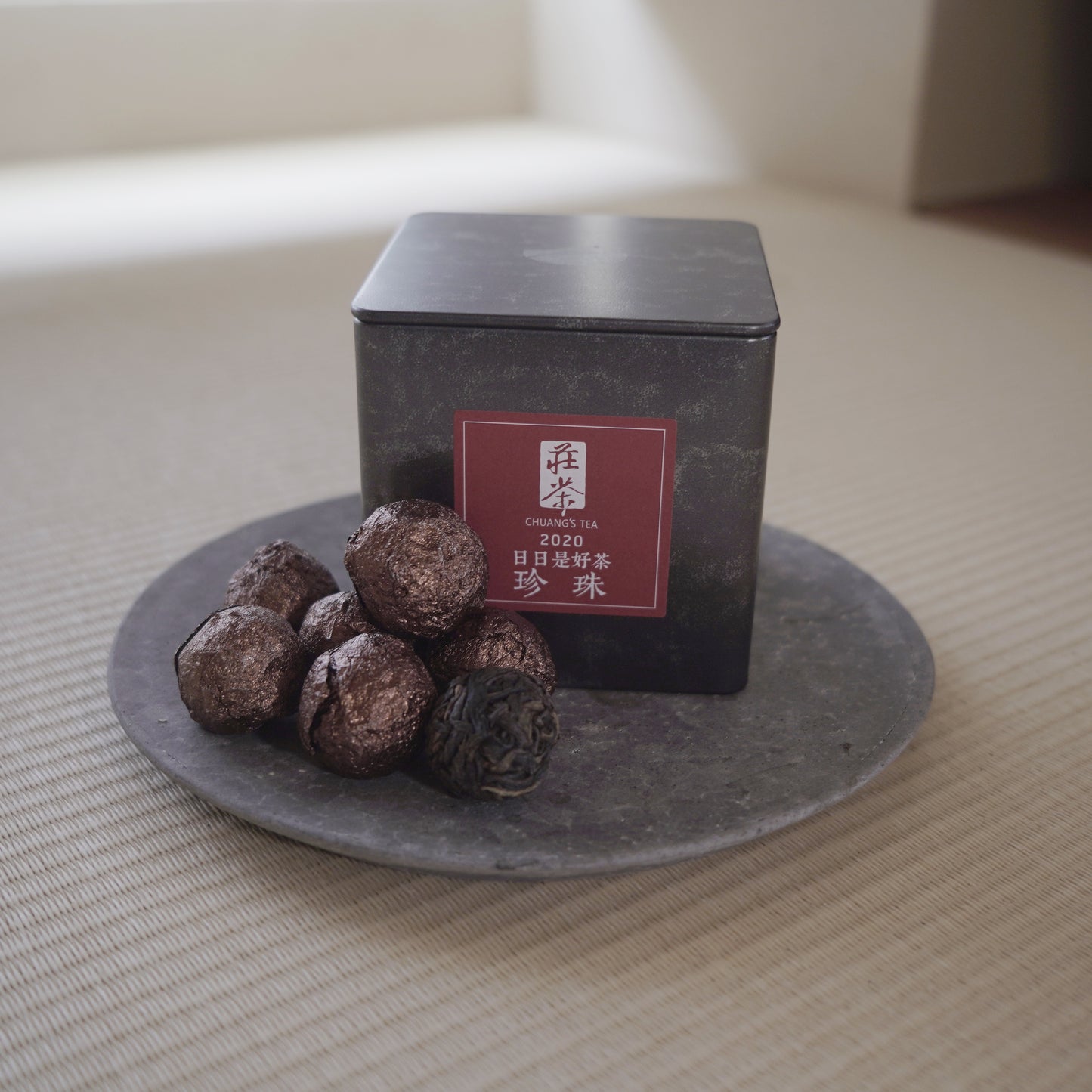 2020年日日是好茶珍珠旅行茶